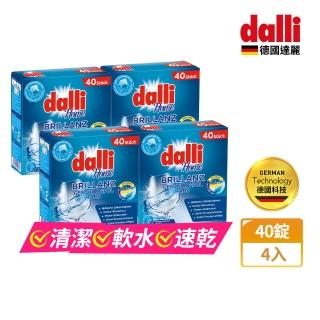 【Dalli德國達麗】洗碗機用全效洗碗錠40錠x4(酵素去汙/軟水光潔/洗碗粉/軟化鹽/潤乾精/全機型適用)