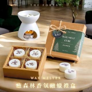 【The Forest 癒森林】香氛蠟塊禮盒23g*4香氛蠟塊+融蠟燭燈超值組(融蠟燈/融蠟爐/香氛蠟燭/居家香氛/禮盒 /