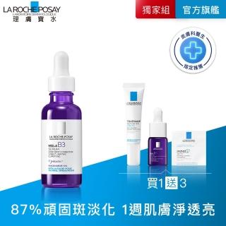 【理膚寶水】全新上市★最強淡斑科技 MELA B3 淡斑淨亮精華 C(美白/麥拉色鏈)