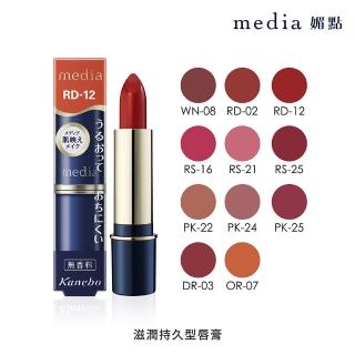 【media 媚點】滋潤持久型唇膏