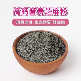 【日初良食】純黑芝麻粉-無糖350g/包(無榨油 高鈣 高膳食纖維)