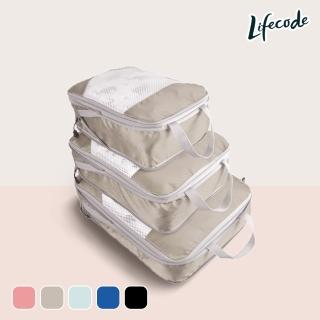 【LIFECODE】有網旅行壓縮袋三件套/行李箱衣物收納-多色可選