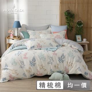 【HOYACASA 禾雅寢具】100%精梳棉兩用被床包組(單人 多款任選)
