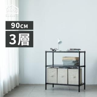 【Amos】超穩耐重鐵力士91x46x90cm圓型沖孔網三層置物架(收納層架/電器架)