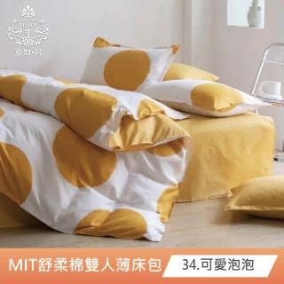 【AGAPE雅家倍】2024新色《多款任選》MIT臺灣製 舒柔棉 標準雙人5x6.2尺 三件式薄床包組(百貨專櫃精品)