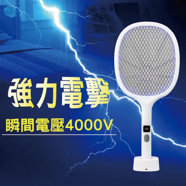 【勳風】2入組_二合一充電式捕蚊拍/電蚊拍/捕蚊燈(HFD-T7162/誘蚊升級款)