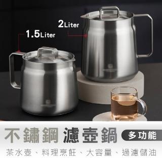 【鼎匠】韓國304不鏽鋼濾油壺油炸鍋加厚1.5L含蓋子 帶濾網大容量過濾油渣油瓶 泡麵碗茶咖啡壺湯鍋IH電磁爐