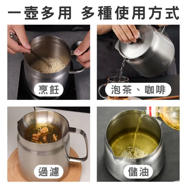 【鼎匠】韓國304不鏽鋼濾油壺油炸鍋加厚1.5L含蓋子 帶濾網大容量過濾油渣油瓶 泡麵碗茶咖啡壺湯鍋IH電磁爐