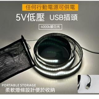 【May Shop】戶外車邊帳專用燈條天幕側帳外掛燈