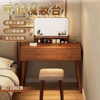 【匠俱】簡約木質化妝桌(梳妝臺 輕奢化妝鏡 臥室現代簡約化妝桌 書桌化妝桌一體 小戶型化妝臺)