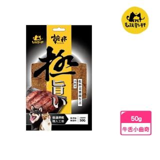 【毛孩乾杯】乾杯老饕級牛舌 小曲奇(50g/包)