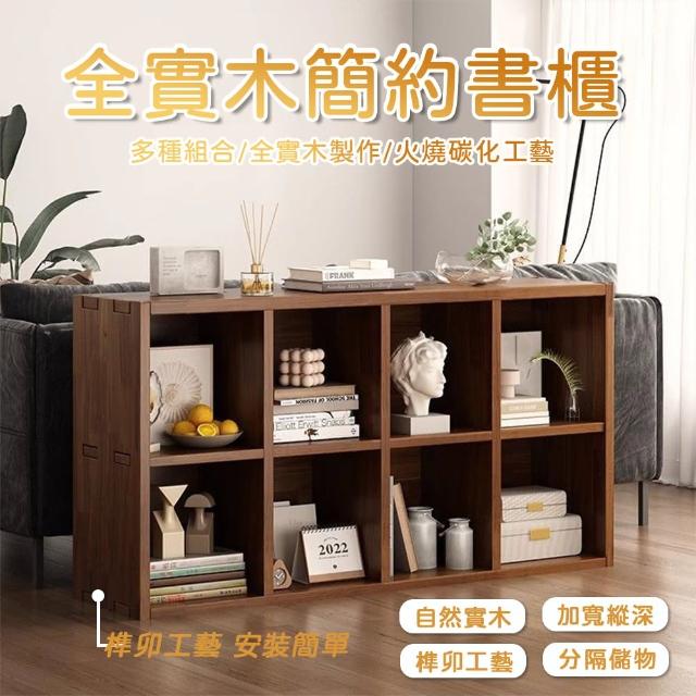 【超微米】實木書架 實木壹體靠墻櫃 落地矮書櫃 學生家用收納置物架 簡易組合儲物櫃子(書架 置物架 展示櫃)