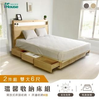 【IHouse】山田 雙大6尺房間2件組(燈光插座床片、6抽收納床底)