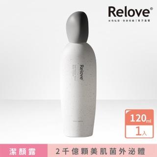 【Relove】全效肌泌潔顏露120ml(2仟億韓國專利美肌菌外泌體 95%高濃度 益生菌精粹 清潔同時保養)