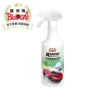 【黑珍珠官方直營】RCC03玻璃鍍膜撥水劑(600ML)