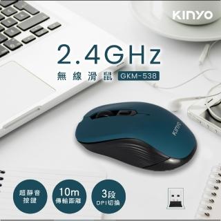 【KINYO】USB光學有線滑鼠(GKM-538)