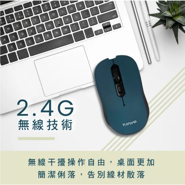 【KINYO】USB光學有線滑鼠(GKM-538)