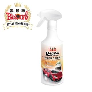 【黑珍珠官方直營】RCC02玻璃油膜去除慕斯(600ML)