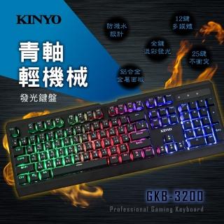 【KINYO】電競青軸輕機械發光鍵盤(GKB-3200)