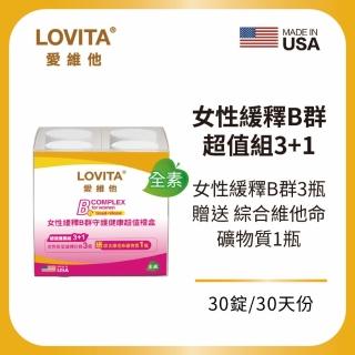 【LOVITA 愛維他】女性緩釋B群守護健康超值禮盒(女B*3+礦*1)