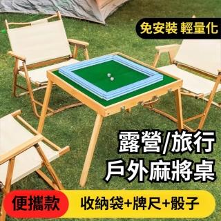 【小山THL】迷你麻將桌 小型麻將機 戶外便攜式 旅行露營(桌遊/盲盒麻將機/mini麻將機/無動力桌面麻將機)