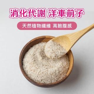 【日初良食】洋車前子殼／洋車前子粉 200g/包(飽腹加倍 高纖低卡好消化 增肌減脂)