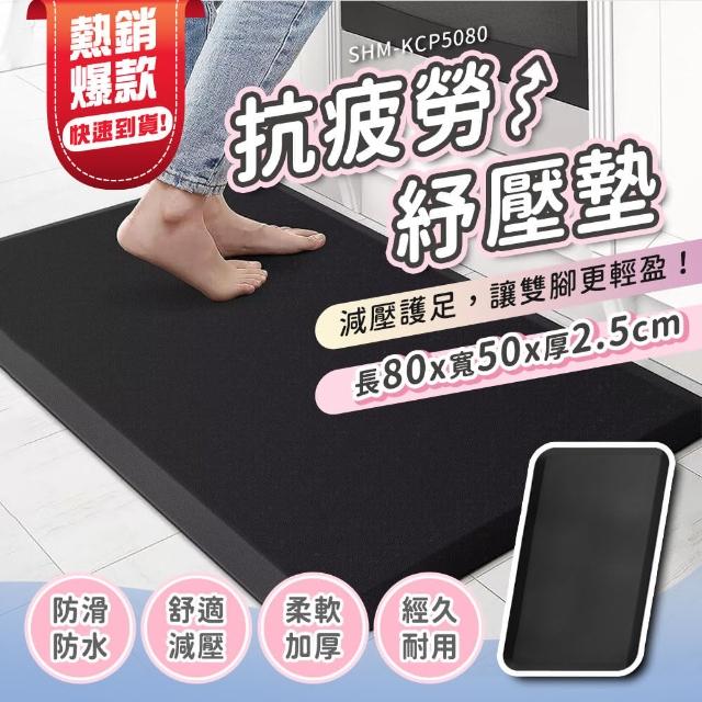 【HOME+】減壓墊 平衡軟墊 抗疲勞地墊 站立地墊 工作地墊 防震墊 腳踏墊 B-KCP5080(軟底墊 長時間站立腳墊)