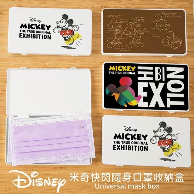 【收納王妃】Disney 迪士尼 米奇 文具收納盒 萬用收納盒 台灣製造 正版授權(尺寸:18.4x10.4x1.5cm)