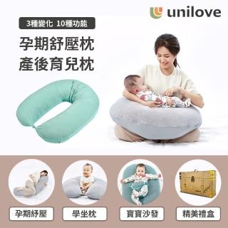 【unilove 官方總代理】Hopo多功能孕哺枕-涼感薄荷綠(枕套+枕芯 哺乳枕 孕婦枕 月亮枕 睡窩)