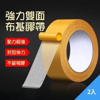 【CITY STAR】3CM強力無痕布基網格膠帶-2入(雙面膠 布膠 不殘膠)