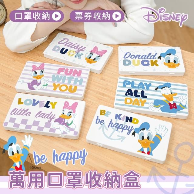 【收納王妃】Disney 迪士尼 唐老鴨 文具收納盒 萬用收納盒 台灣製造 正版授權(尺寸:18.4x10.4x1.5cm)