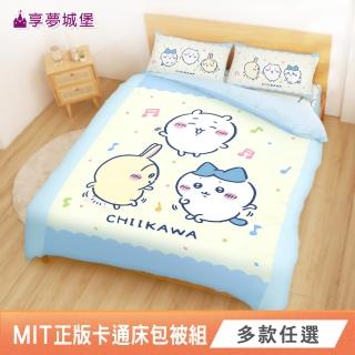 【享夢城堡】MIT床包枕套組 / 薄被套 / 涼被(單人雙人加大多款任選-吉伊卡哇酷洛米大耳狗小美人魚漢頓)