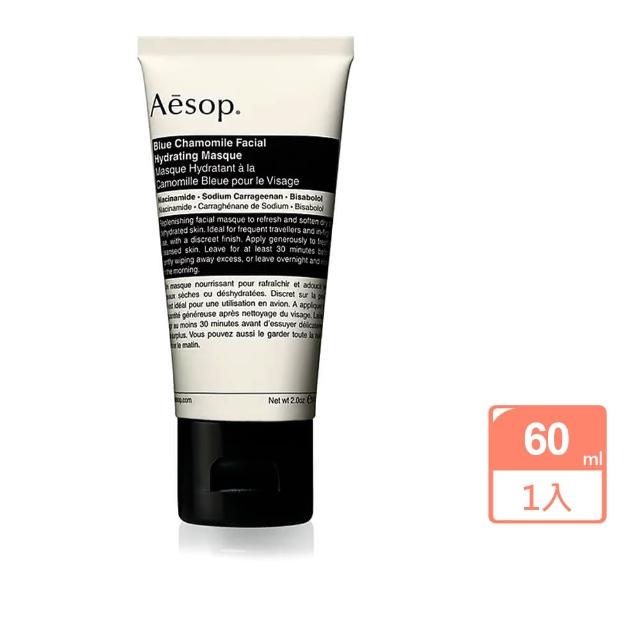 【Aesop】藍甘菊保濕面膜60ml(國際航空版)