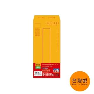 【珠友】15K黃牛皮標準信封/金黃牛皮/中式信封/公文信封袋/檔案資料袋/郵寄信封(45入)