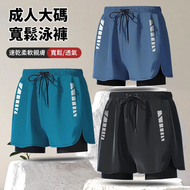 男運動短褲