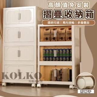 【Clook 鹿客家居】奶油感摺疊收納櫃-單層(收納箱 衣物整理箱 折疊箱 置物箱)