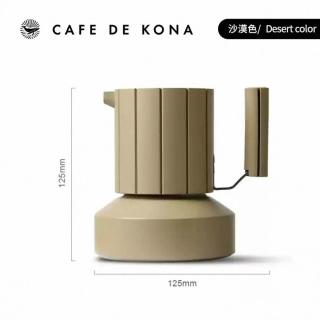 【CAFEDE KONA】旅行家2號 摩卡壺-限量款-沙漠色(拆裝簡便好清洗)