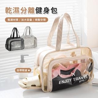 【SUNY】大容量乾濕分離游泳包 透明盥洗包 運動健身手提包 旅行收納包 化妝包 防水包 沙灘包(有獨