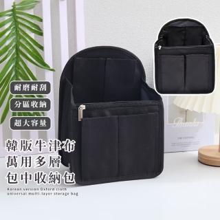 【整潔必備】韓版牛津布萬用多層包中收納包(包中包 多功能 袋中袋 書包 後揹包 出國旅行 分裝分