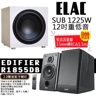 【EDIFIER】R1855DB+ELAC SUB1225W(2.0聲道藍芽喇叭+12吋重低音喇叭)