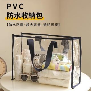 【SUNY】手提式透明盥洗包 游泳防水包 沙灘包 化妝包 沐浴收納包 換洗衣物包 果凍包 運動健身手