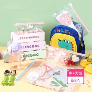 【Dagebeno荷生活】滑鎖式幼兒用品密封防潮收納袋 厚實耐用寬底設計分類收納袋(M號+L號各2入)