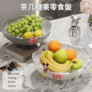 【QLZHS】大容量可瀝水水果盤 透明金邊耐用PET點心果盤 客廳茶几糖果盤 零食盤 堅果盤 野餐盤