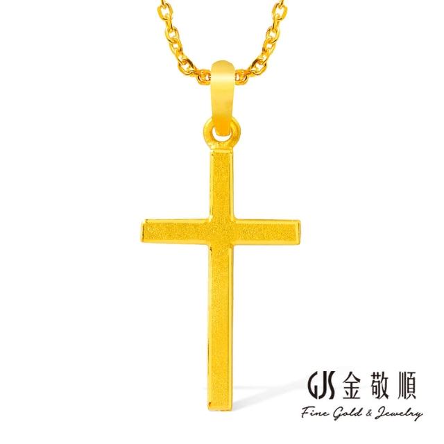 【GJS 金敬順】黃金墜子經典十字(金重:0.50錢/+-0.03錢)