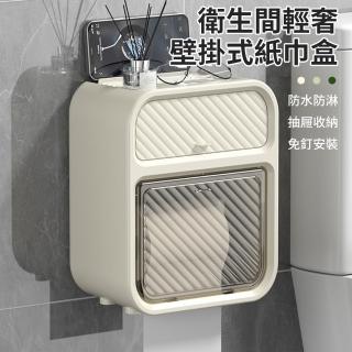 【QLZHS 618限定】免釘壁掛面紙盒 防水雙層衛生紙收納盒 浴室廁所紙巾盒 浴室置物架 衛生紙盒 浴室收納