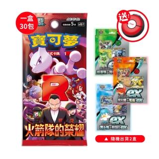 【POKEMON 精靈寶可夢】寶可夢集換式卡牌 朱&紫 擴充包 火箭隊的榮耀 中文版(隨機起始牌2盒)