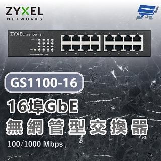 【ZyXEL 合勤】昌運監視器 GS1100-16 V3 16埠乙太網路交換器 100/1000 Mbps