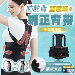 【TAS 極限運動】二合一 防駝背 護腰帶(防駝背 護腰帶 束腹 鋁板 駝背 防駝背 護腰 塑腹帶)