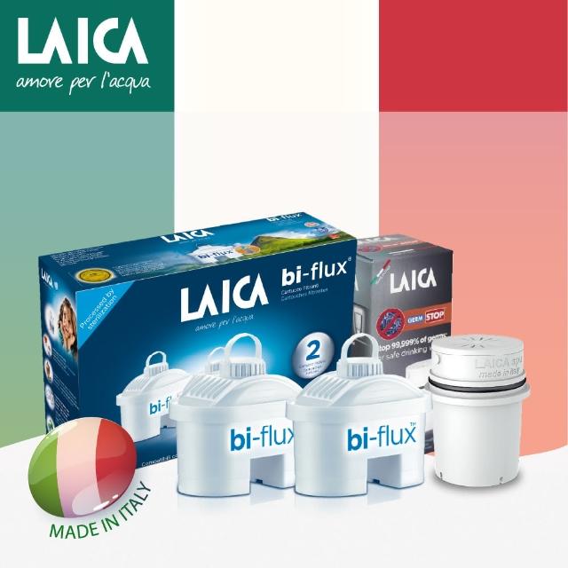 【LAICA 萊卡】雙流濾芯&除菌濾芯 2+1濾芯組合(義大利原裝進口)