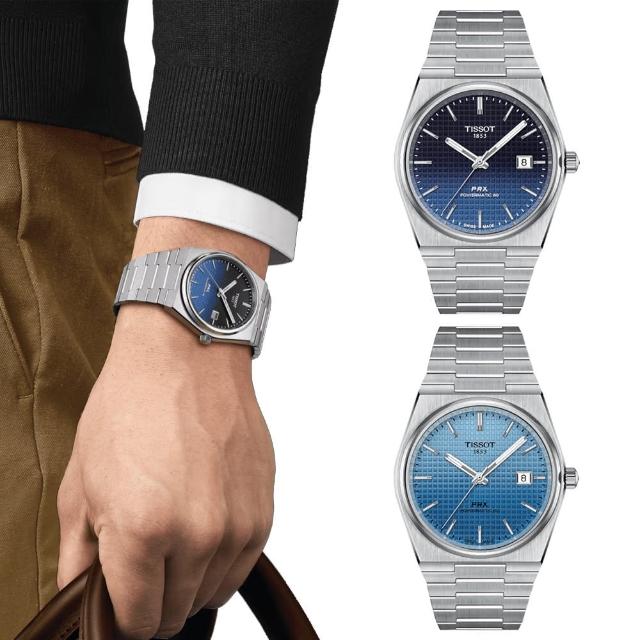 【TISSOT 天梭】PRX系列 1970年代復刻 漸層機械腕錶 母親節 禮物 推薦(多款可選)